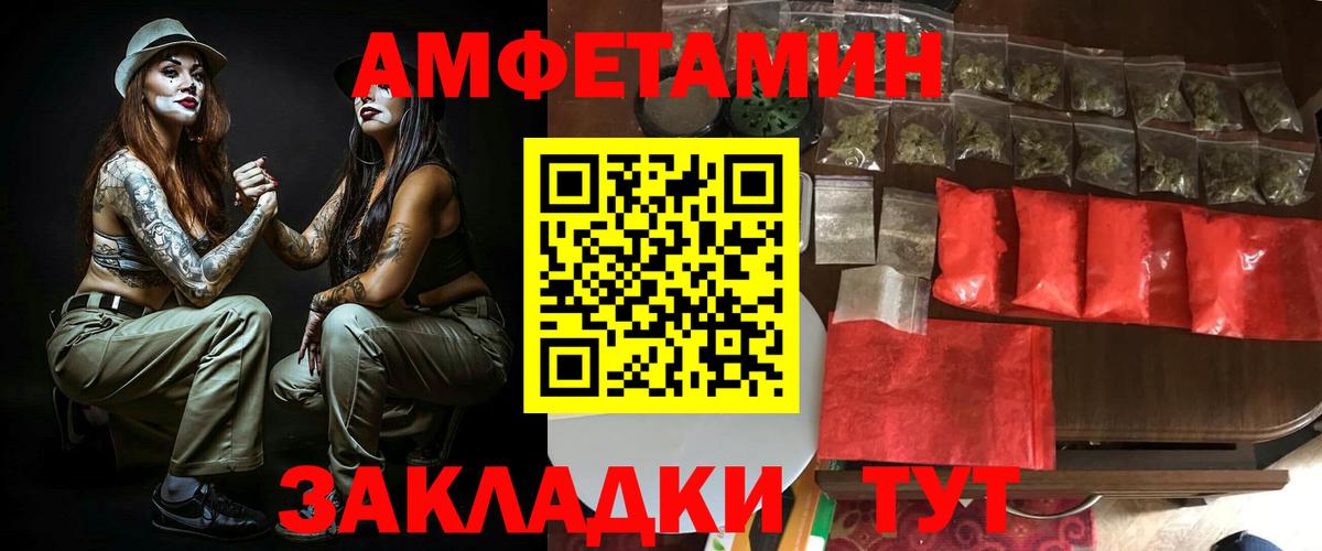 АМФЕТАМИН  Вход с VPN  Ярославль  Amphetamine 97% 