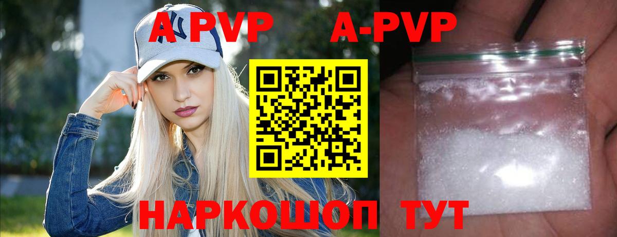 APVP кристаллы  APVP крисы CK  Alfa_PVP  Вход с VPN  Ярославль 