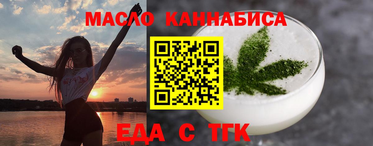 Ярославль  Печенье с ТГК марихуана  Вход с VPN 
