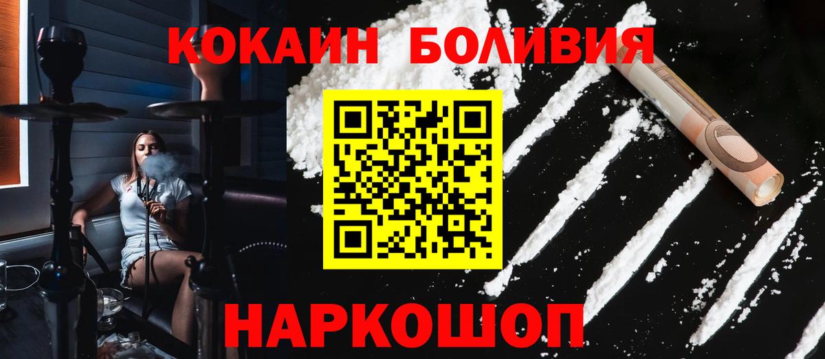 КОКАИН Эквадор Ярославль