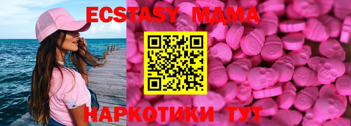 Ecstasy 280мг  ЭКСТАЗИ DUBAI  Ecstasy  Ярославль  Вход с VPN 