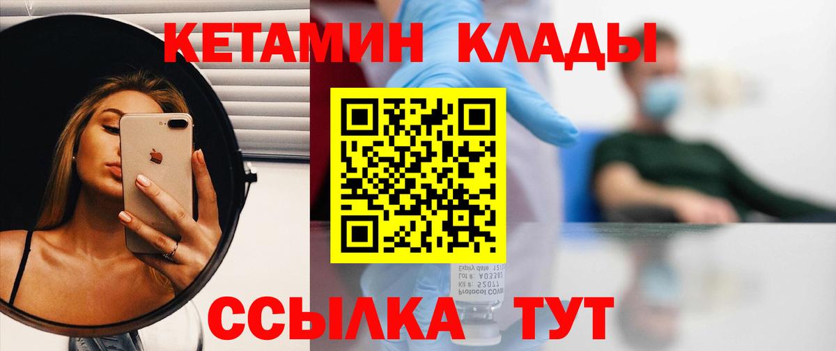 Кетамин ketamine Ярославль