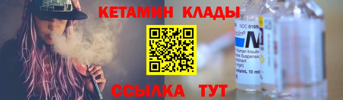 КЕТАМИН ketamine  Кетамин VHQ  Ярославль  Вход с VPN 