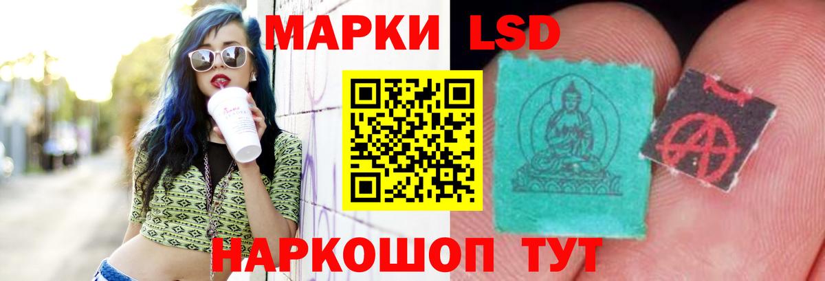 ЛСД экстази кислота Ярославль