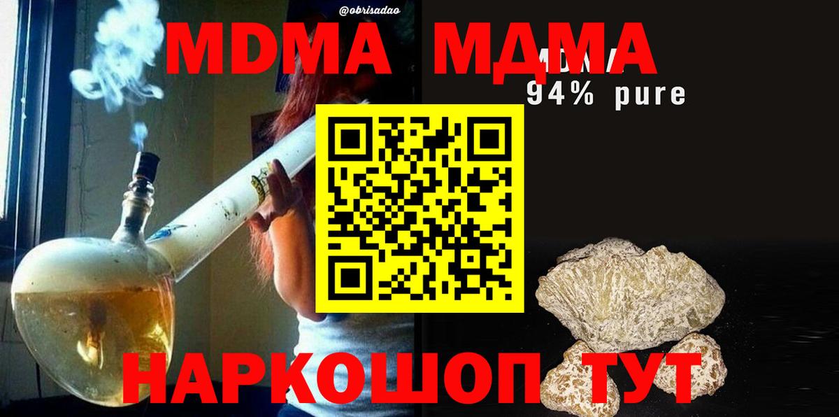 MDMA  МДМА молли  MDMA кристаллы  Вход с VPN  Ярославль 