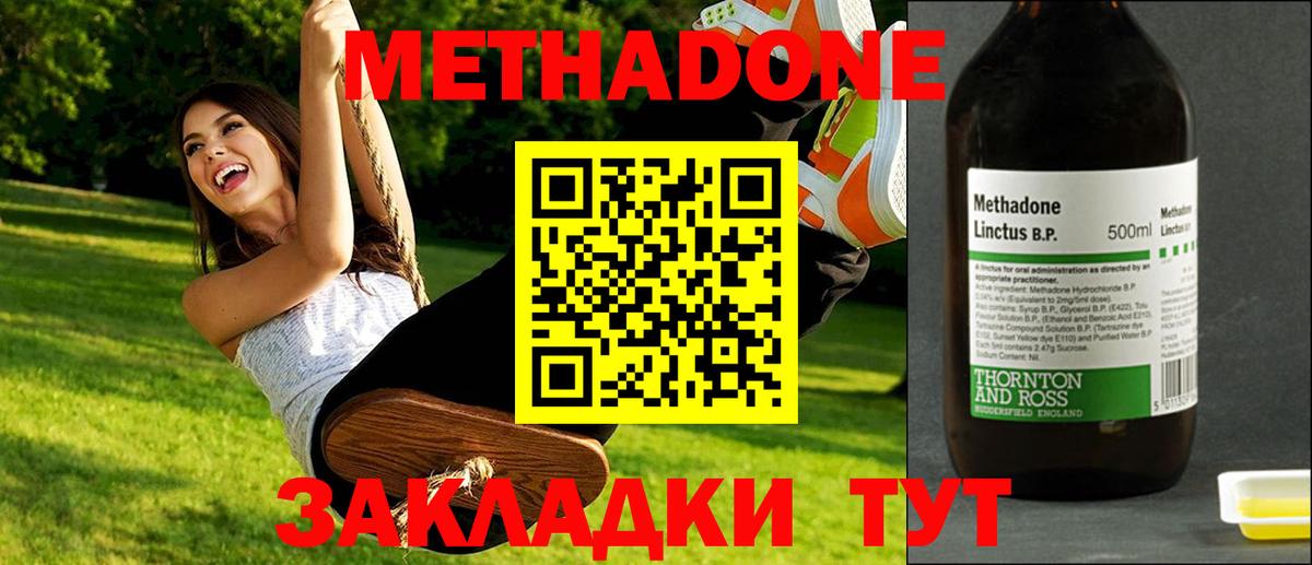 МЕТАДОН белоснежный  Метадон мёд  Вход с VPN    зеркало  Ярославль 