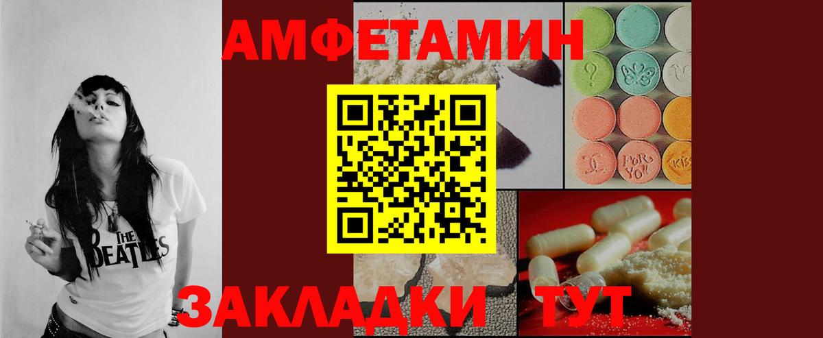 МЕТАМФЕТАМИН мет  Вход с VPN  Ярославль 