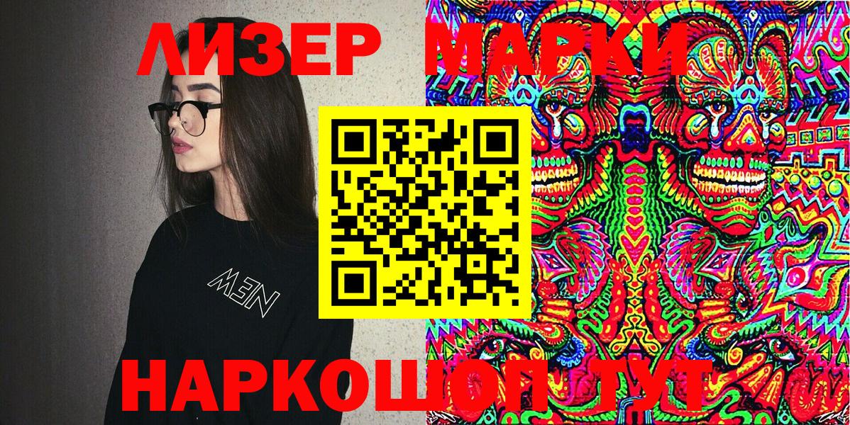Марки N-bome 1,5мг  Вход с VPN  Ярославль 