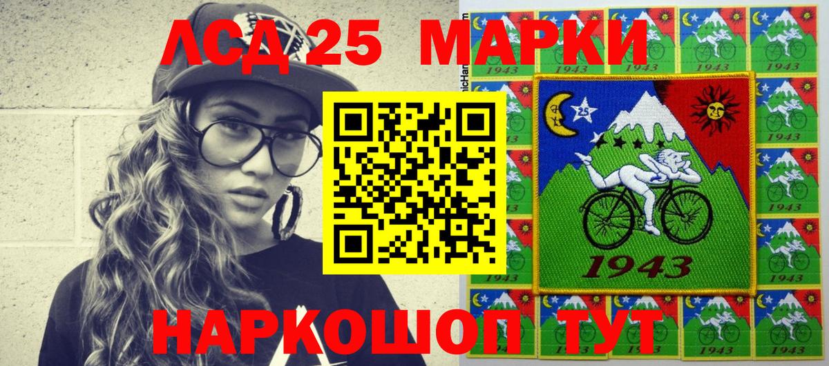 Наркотические марки 1500мкг Ярославль