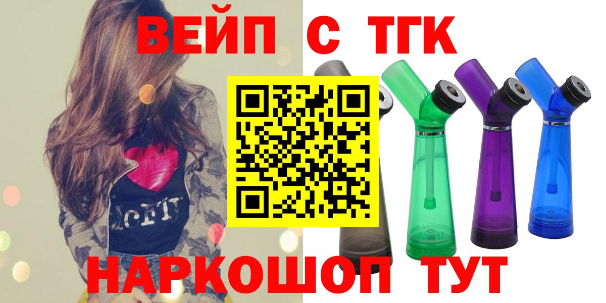 Ярославль  Дистиллят ТГК THC oil  Вход с VPN  mega ТОР  Дистиллят ТГК Wax 
