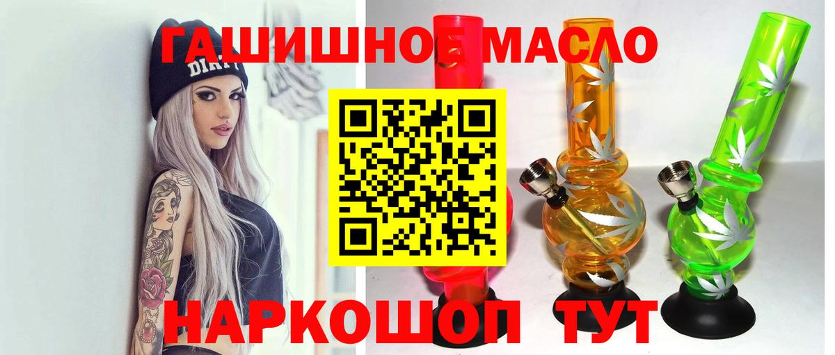 Дистиллят ТГК гашишное масло Ярославль