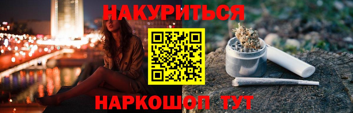 Ярославль  Бошки марихуана Bruce Banner  Вход с VPN  Шишки марихуана сатива  Бошки Шишки LSD WEED  Канабис White Widow 